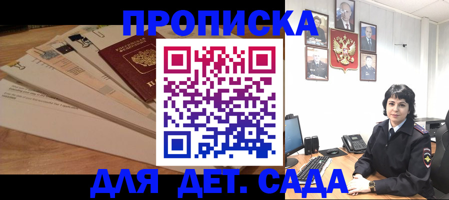 прописка иностранных граждан в Железноводске