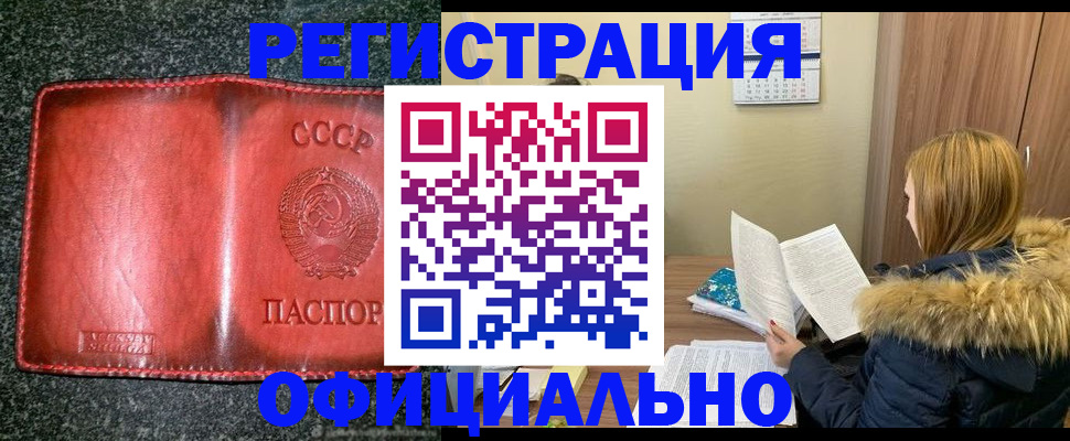 временная регистрация собственник в Железноводске